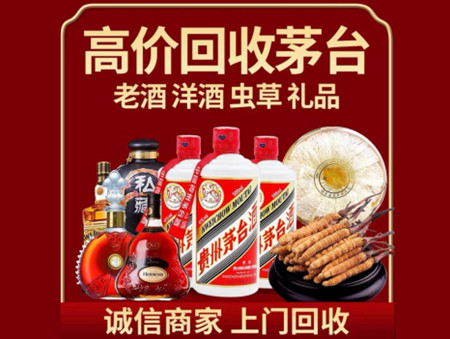 ​同德县名酒回收多少钱？