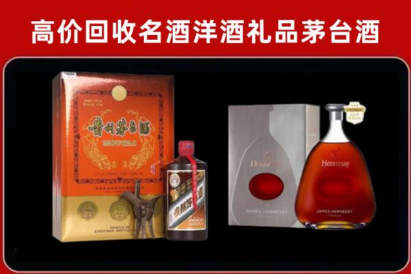 同德县回收轩尼诗