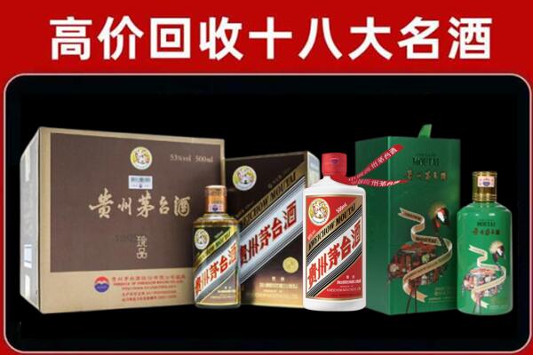 同德县回收铁盖茅台酒