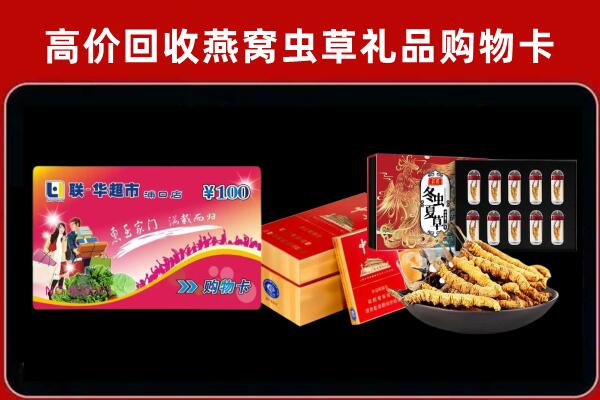 同德县回收礼品卡